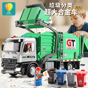 超大号垃圾车合金玩具环卫车模型小汽车男孩儿童玩具车六一节礼物