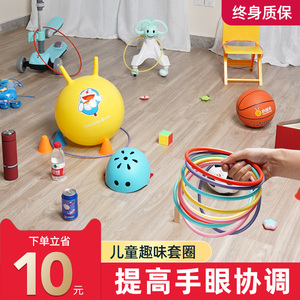 儿童圆圈环玩具塑料