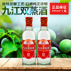 远航九江双蒸酒 九江双蒸305ml*2瓶广东米酒白酒广东白酒青梅酒