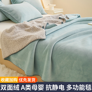 羊羔珊瑚绒毛毯子冬季加厚冬天盖毯单人被子床上用办公室沙发午睡