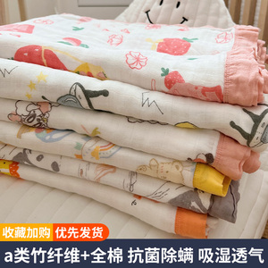 a类竹纤维纯棉纱布盖毯毛巾被子夏凉被婴儿儿童宝宝四层午睡盖被