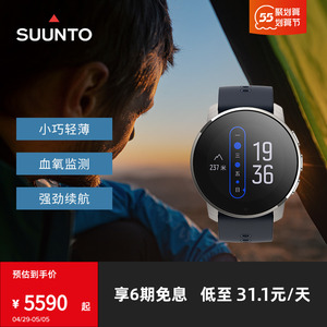 suunto颂拓9peak巅峰旗舰专业户外运动跑步登山手表血氧心率松拓