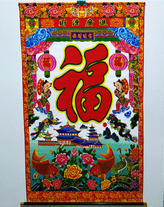 125*75厘米印刷绢布福字挂轴春节中堂家堂轴子家谱宗谱族谱挂画