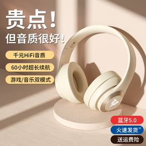 蓝牙耳机头戴式无线耳麦降噪电脑电竞带麦游戏男女适用于苹果华为