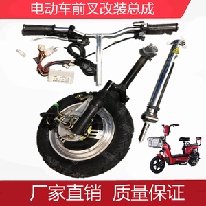 残疾人用车头牵引车头12寸10寸电机改装全套电机控制器轮椅前叉