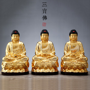 供佛用品三宝佛佛像一套家用供奉释迦摩尼佛摆件佛堂供药师佛铜像