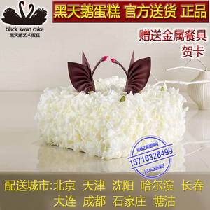黑天鹅蛋糕配送-淘宝拼多多热销黑天鹅蛋糕配送货源拿