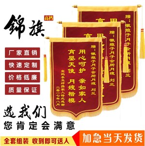 定做答谢仙家还愿高档锦旗/寺庙上香有求必应神明/谢观音菩萨