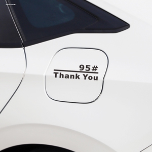 北斗星油箱盖车贴