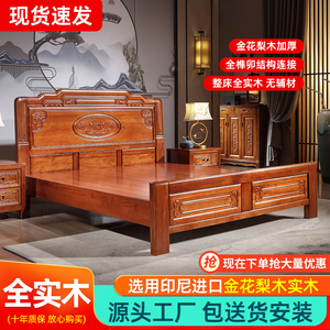 花梨木全实木红木床双人床1.8米1.5中式仿古明清主卧婚床红木家具
