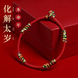 犯太岁手链属蛇