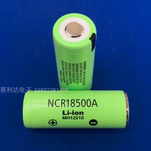 NCR18500A NCR18500 18500 MH12210 平头 全新松下原装 充电电池