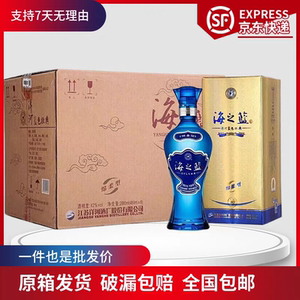 洋河蓝色经典 海之蓝52度/42度480ml*6瓶整箱绵柔型白酒正品包邮