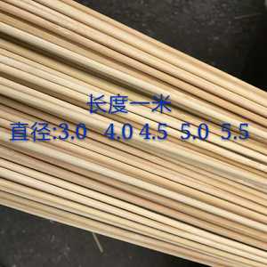 竹圆棒3 4 5 6mm 长度1米细竹丝粗竹笼\竹棍竹条圆竹模型鸟笼配料