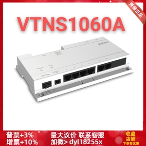 大华中文 英文版VTNS1060A Network power supply for IP System