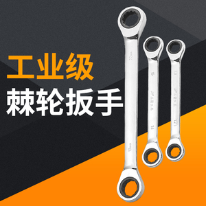 棘轮扳手13快速两用荆轮刺轮荆棘小双向双头齿轮套筒万能省力板子