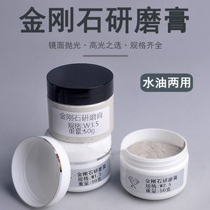 金刚石研磨膏玉石抛光膏玻璃镜面抛光粉金属手机汽车钻石膏抛光蜡