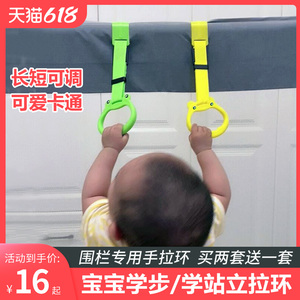 宝宝围栏手拉环床挡防护栏婴儿扶辅助锻炼臂力幼儿学站立吊环拉环
