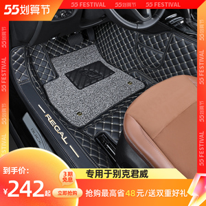 【别克老凯越脚垫自动挡】别克老凯越脚垫自动挡品牌,价格 - 阿里巴巴