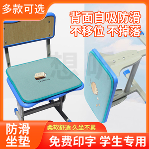 自吸学生坐垫冬季加厚保暖透气凳子垫学校椅子垫儿童可爱卡通椅垫
