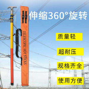 高压绝缘伸缩杆电力配件伸缩拉闸杆10KV 操作杆令克棒 送电绝缘棒