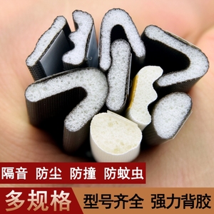 自粘防震皮条门条门边隔音门门框门窗密封条窗户隔音条防噪音贴纸
