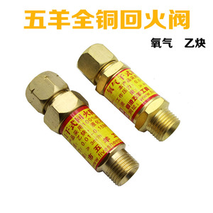 回火止回器