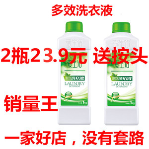 绿叶爱生活多效洗衣液不含磷无荧光剂去渍深层清洁2kg装浓缩 包邮