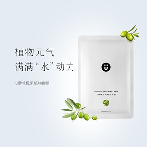 u肤面膜