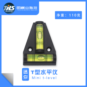 拖车配件 t型 一字型水平仪 迷你圆柱水平仪 房车用品"田横山"