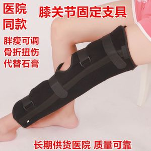 可调膝关节固定支具支架韧带半月板膝盖骨损伤骨折术后护具护膝