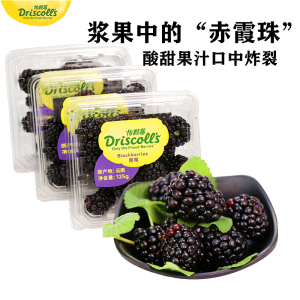 【顺丰空运】云南怡颗莓黑莓新鲜覆盆子黑树莓果桑葚125g/盒包邮