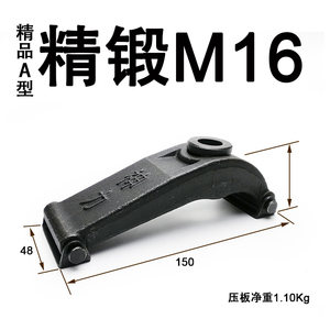 铣床弓形模具压板A型摇摇马B型码模夹码仔CNC码模仔M16M20