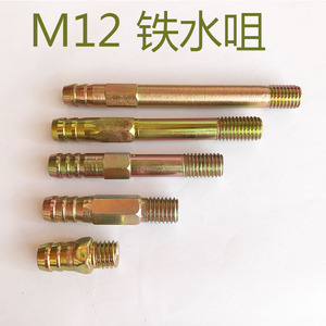 m12模具水咀注塑机公制冷却宝塔铁水嘴加长50-200250