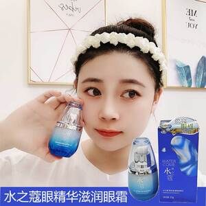 水之蔻莹肌密集睛采紧弹眼部精华去黑眼圈干纹补水保湿紧致眼霜