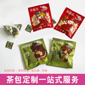 植本主义茶包定制企业用茶会议接待用茶办公茶水间用茶酒店4s店茶