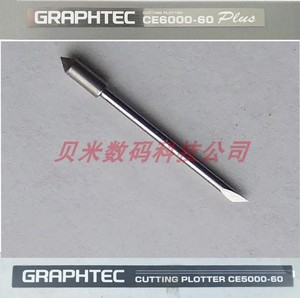 GRAPHTEC图王刻字机刀片CB09U图王刻字刀CE6000-60刻刀日图切割刀