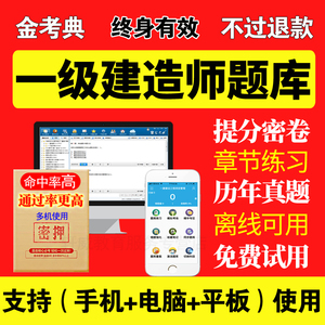 2019一建经济原题_2019全国一级注册建筑师执业资格考试历年真题解析与模拟试卷 建筑...(3)