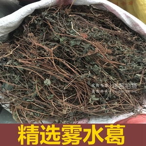 雾水葛野生脓见消根 咄脓膏 糯米藤 捆仙绳铁节草红米藤500g包邮