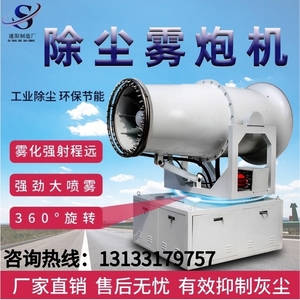 重庆工地环保除尘雾炮机高压高射程30/60米自动降尘雾化喷雾机