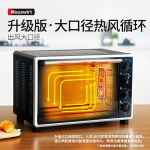 【狂欢价】hauswirt/海氏 a30电烤箱家