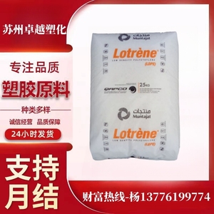 LDPE卡塔尔石化 FD0274 LA0710 FB3003低密度聚乙烯塑料颗粒原料