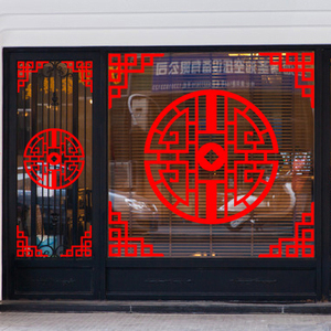 中式古典窗花格对角花边墙贴纸店铺玻璃门橱窗边角装饰窗花背景贴