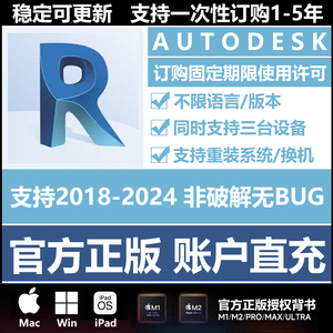 AutoCAD Revit正版软件序列号激活2018-2024安装 Win/Mac/IPad M1