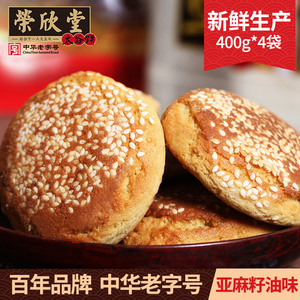 荣欣堂亚麻籽油太谷饼1600g山西特产名吃传统糕点零食点心早餐