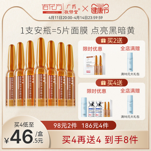 【佰花方旗舰店官网修护】佰花方旗舰店官网修护品牌,价格 - 阿里巴巴