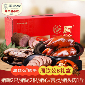 b礼盒]鑫复盛流亭猪蹄肉食熟食卤味送礼团购节日福利山东青岛特产