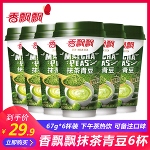 香飘飘抹茶青豆奶茶抹茶味6杯装冲饮品下午茶热饮【新品上市】