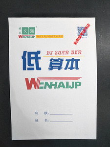 方算本