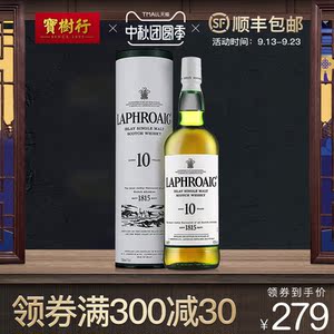拉弗格威士忌
